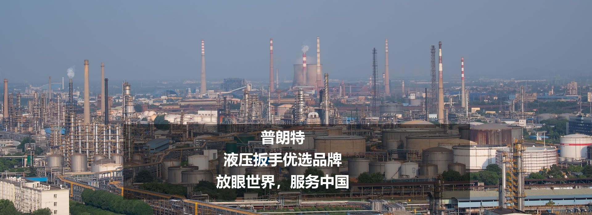 全心全意，为您服务